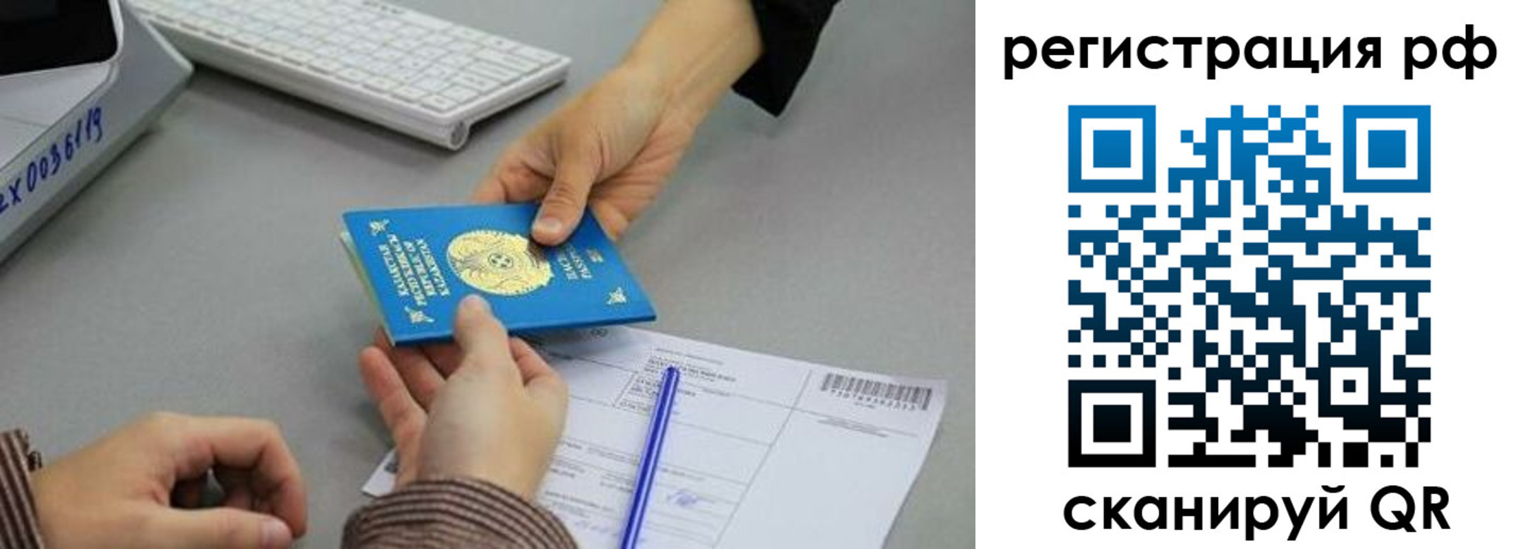 купить прописку в Владикавказе