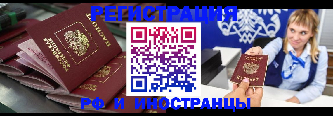 прописка для работы в Владикавказе
