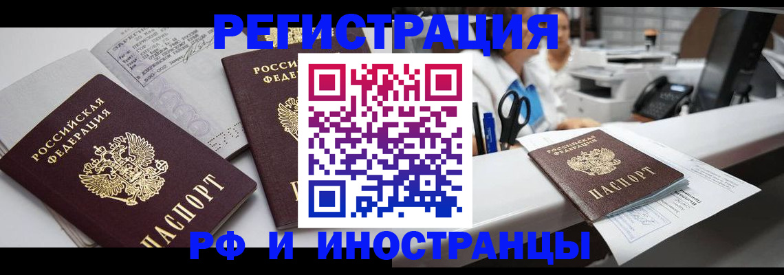 прописка поиск в Владикавказе