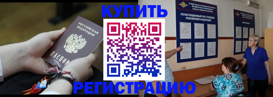 прописка законно в Владикавказе