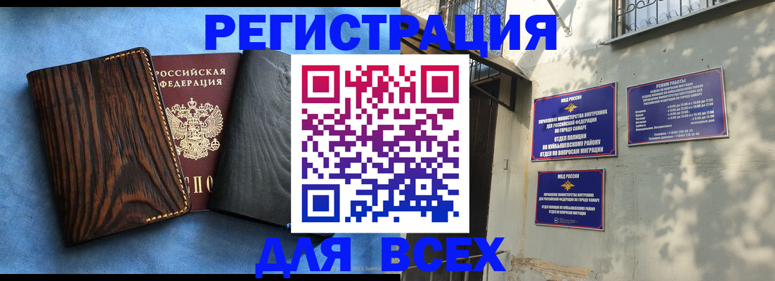 прописка иностранных граждан в Владикавказе